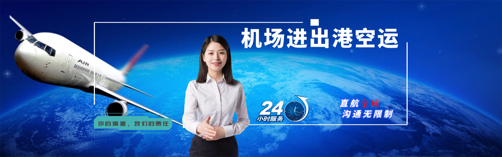 国营加钗农场到克罗地亚物流公司-国营加钗农场至克罗地亚物流专线-国营加钗农场空运到克罗地亚-优时通物流有限公司