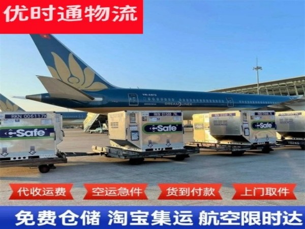 国营加钗农场到克罗地亚空运加急专线